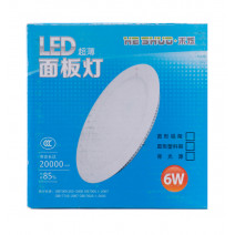 HESHUO LED DOWNLIGHTER 120MM